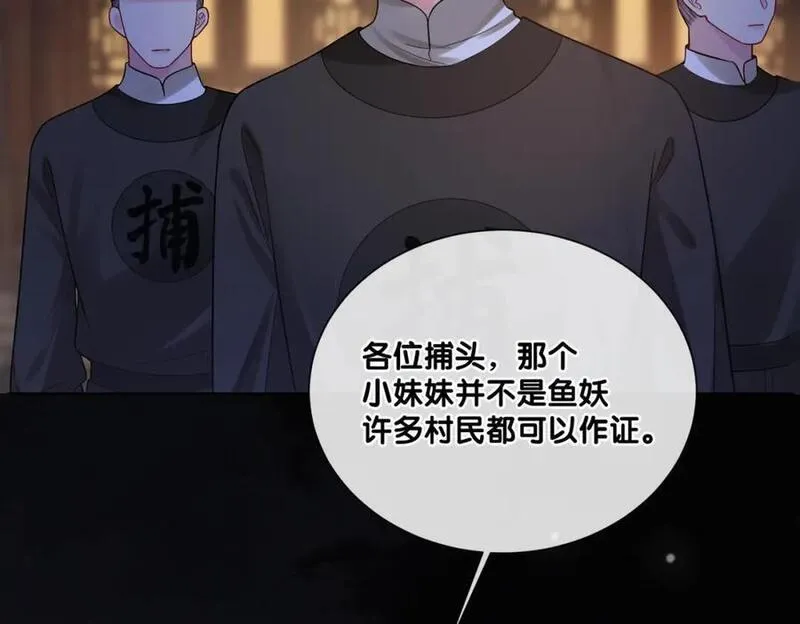 快穿漫画,第124话 嫣嫣被抓16图