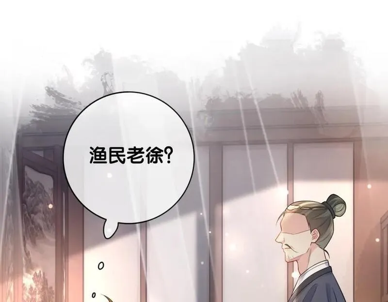 快穿漫画,第124话 嫣嫣被抓66图