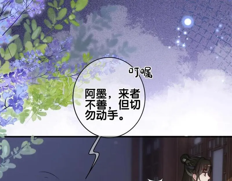 快穿漫画,第124话 嫣嫣被抓10图