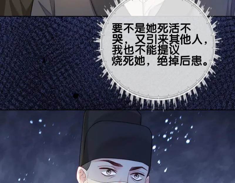 快穿漫画,第124话 嫣嫣被抓78图