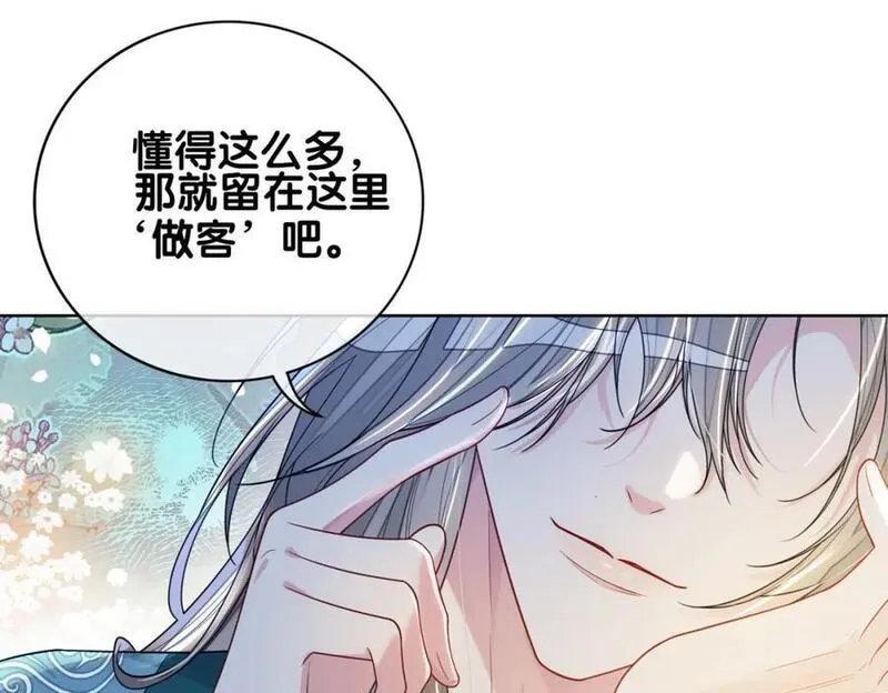 快穿：病娇男主他又吃醋了漫画,第125话 另一位任务对象出现！28图