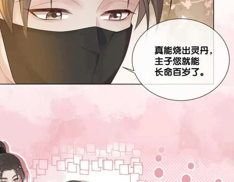 快穿：病娇男主他又吃醋了漫画,第125话 另一位任务对象出现！83图