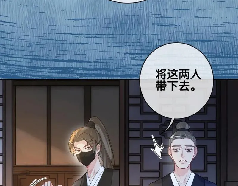 快穿：病娇男主他又吃醋了漫画,第125话 另一位任务对象出现！30图