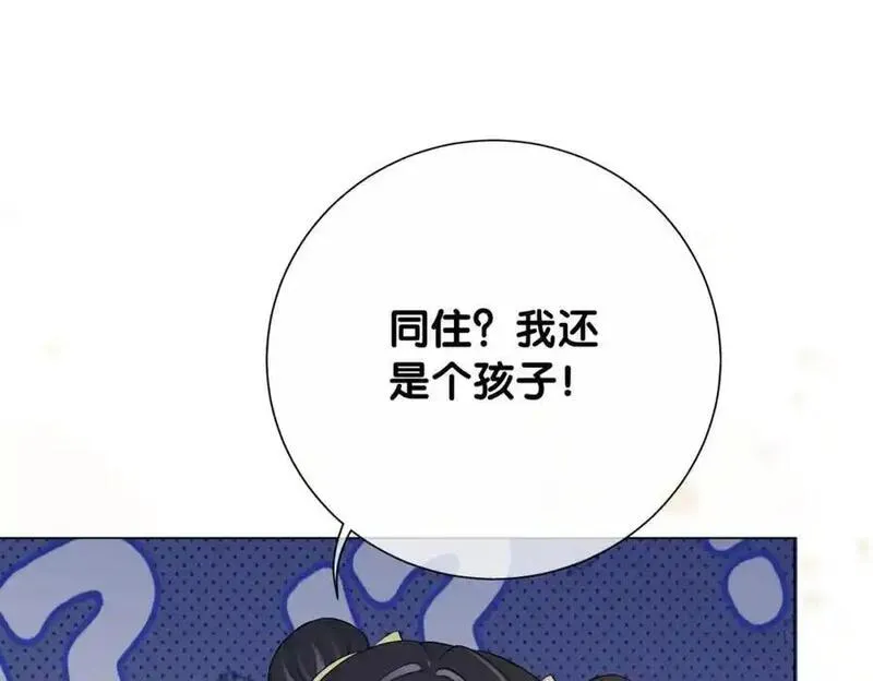 快穿曲嫣薄司晏演员名字漫画,第127话 屿哥哥75图