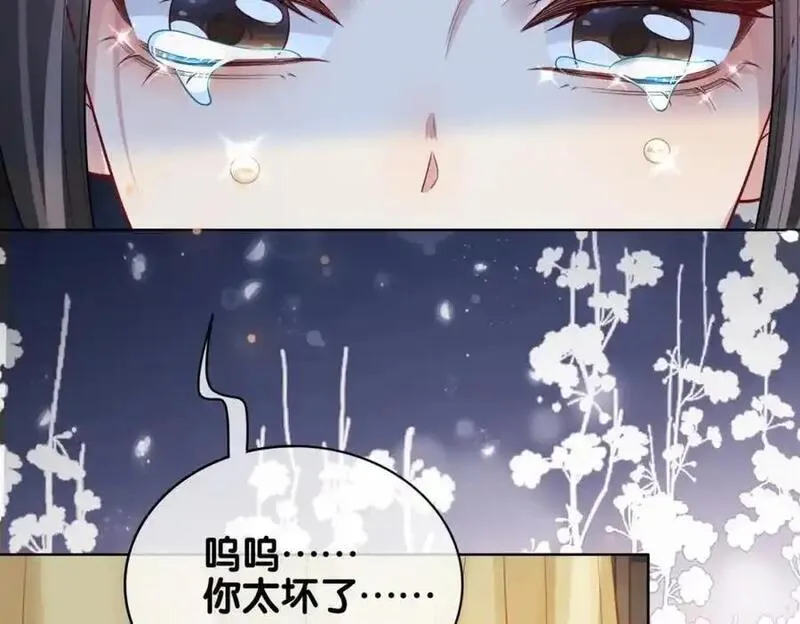 快穿曲嫣薄司晏演员名字漫画,第127话 屿哥哥108图