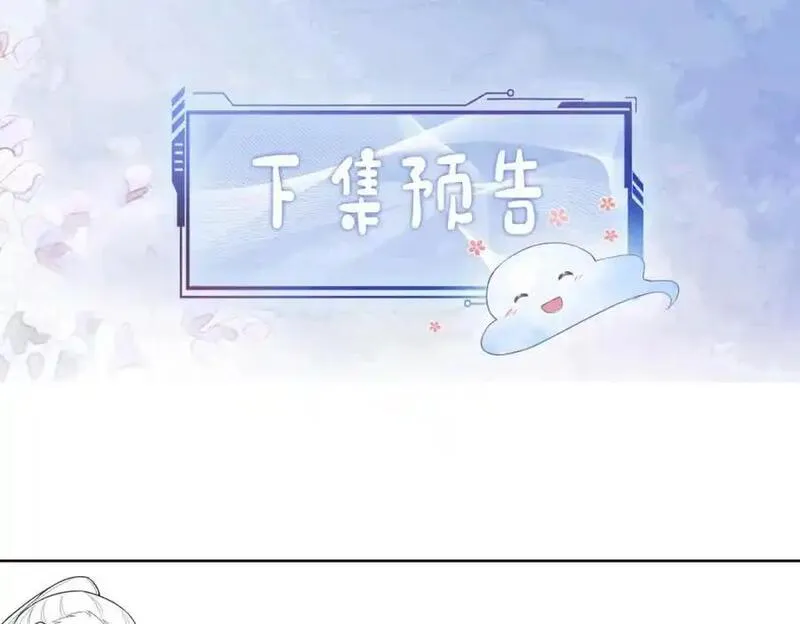 快穿曲嫣薄司晏演员名字漫画,第128话 被燕玄屿弄哭86图