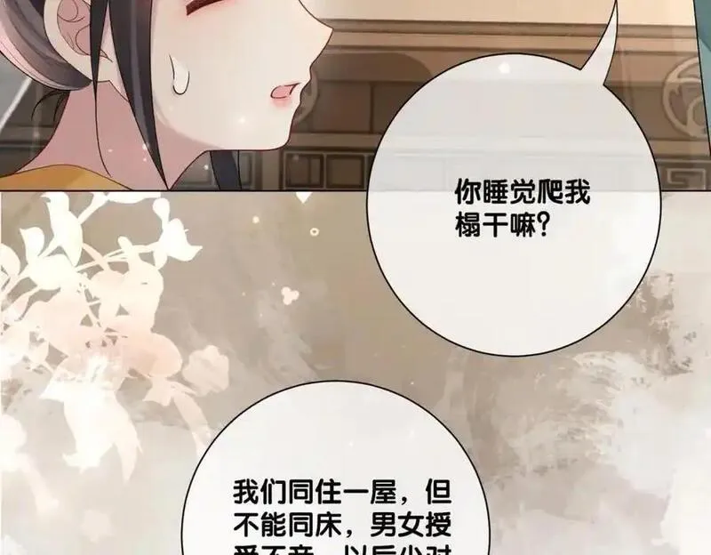 快穿曲嫣薄司晏演员名字漫画,第128话 被燕玄屿弄哭75图