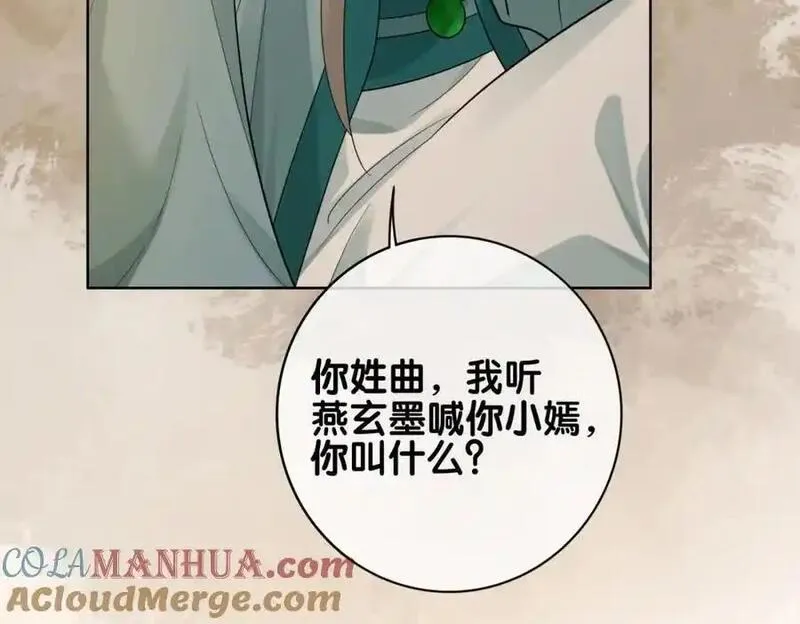 快穿曲嫣薄司晏演员名字漫画,第128话 被燕玄屿弄哭67图