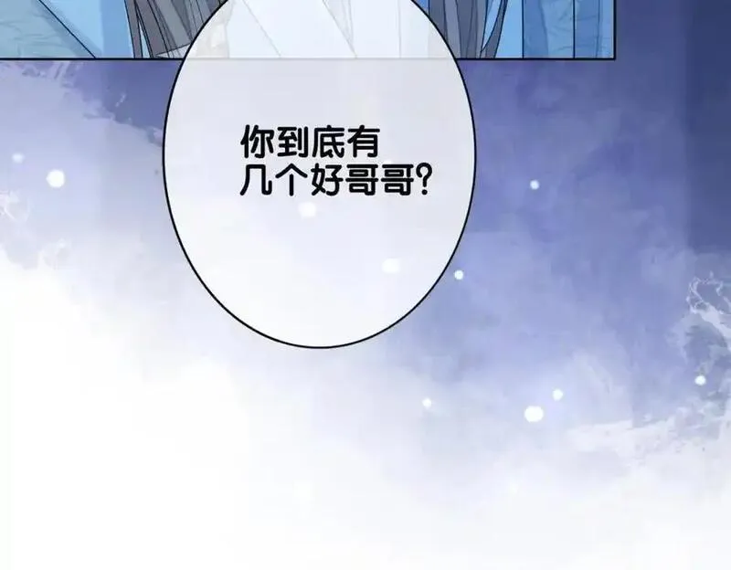 快穿：病娇男主他又吃醋了漫画,第129话 新任务对象出现96图