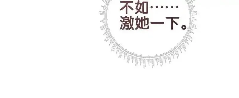 快穿：病娇男主他又吃醋了漫画,第134话 见到神医19图