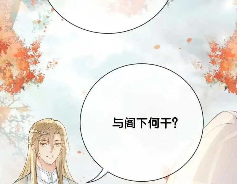 快穿：病娇男主他又吃醋了漫画,第134话 见到神医96图