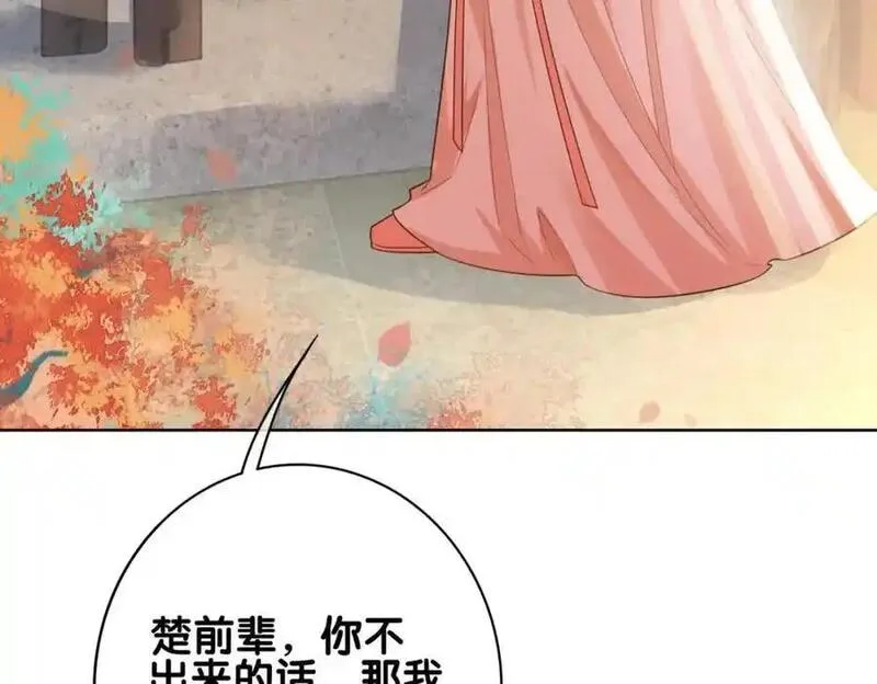 快穿：病娇男主他又吃醋了漫画,第134话 见到神医24图