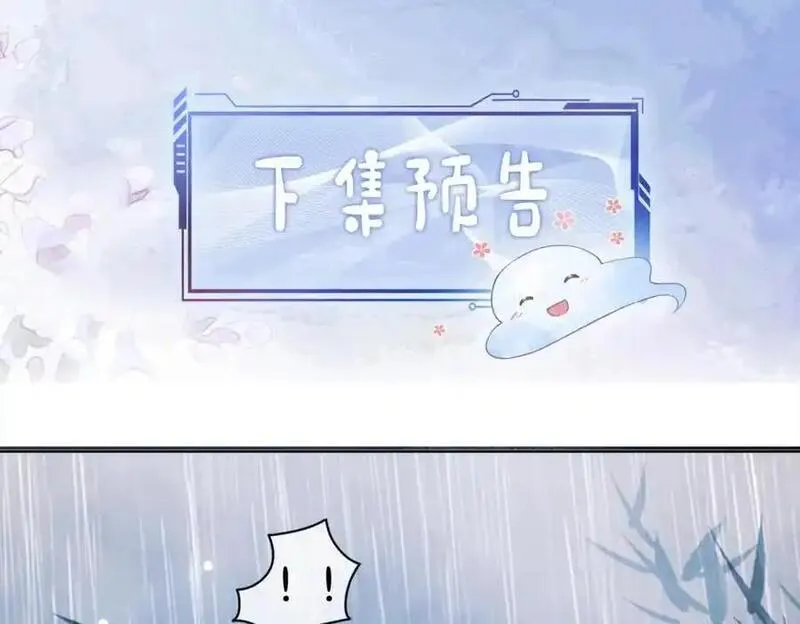 快穿：病娇男主他又吃醋了漫画,第134话 见到神医104图