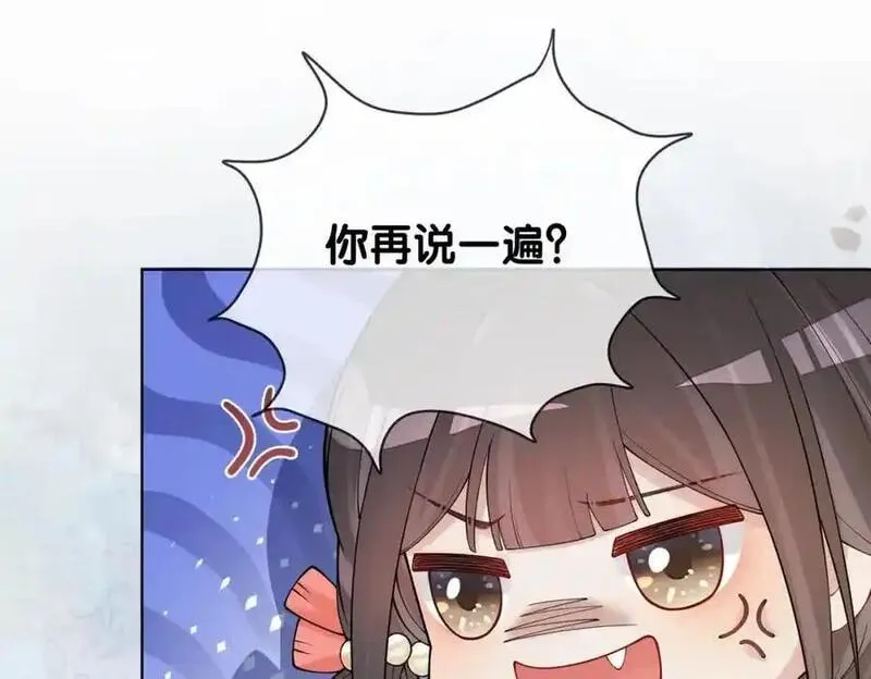 快穿：病娇男主他又吃醋了漫画,第134话 见到神医87图