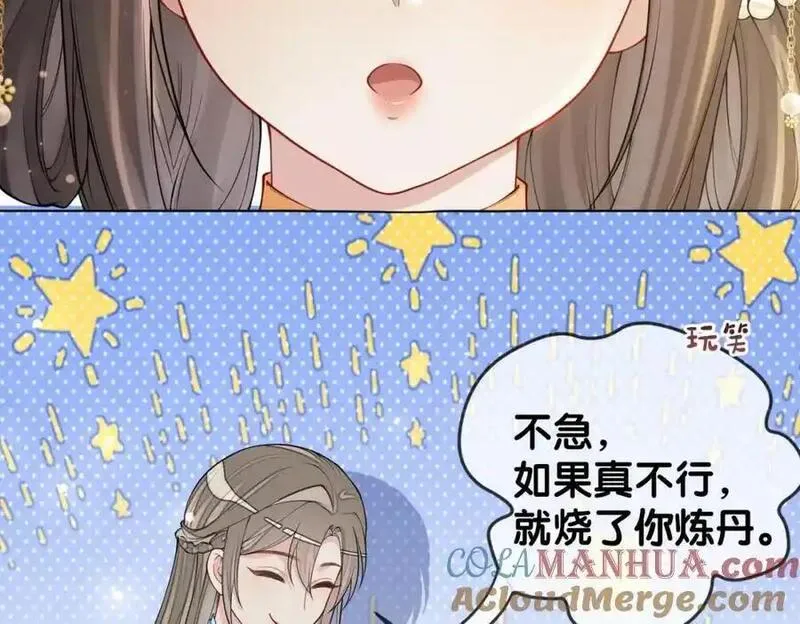 快穿：病娇男主他又吃醋了漫画,第134话 见到神医85图