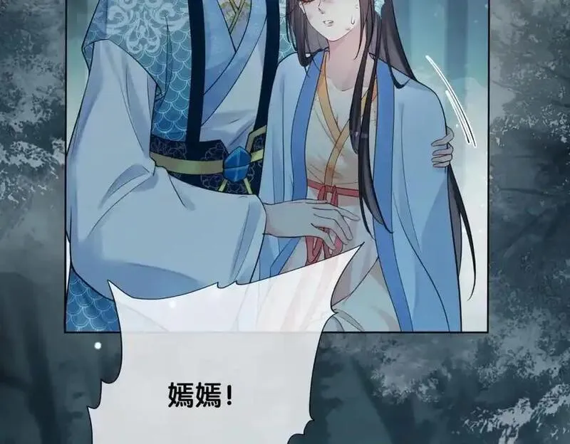 快穿病娇反派他吃醋了漫画,第135话 （加更）嫣嫣替龙朔渡劫受伤84图