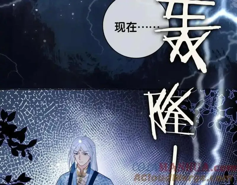 快穿病娇反派他吃醋了漫画,第135话 （加更）嫣嫣替龙朔渡劫受伤21图