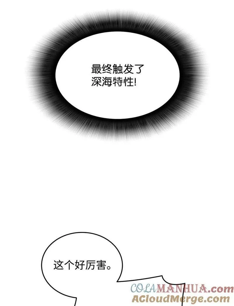 菜鸟在异世界被摩擦46漫画,135 奇迹二连73图