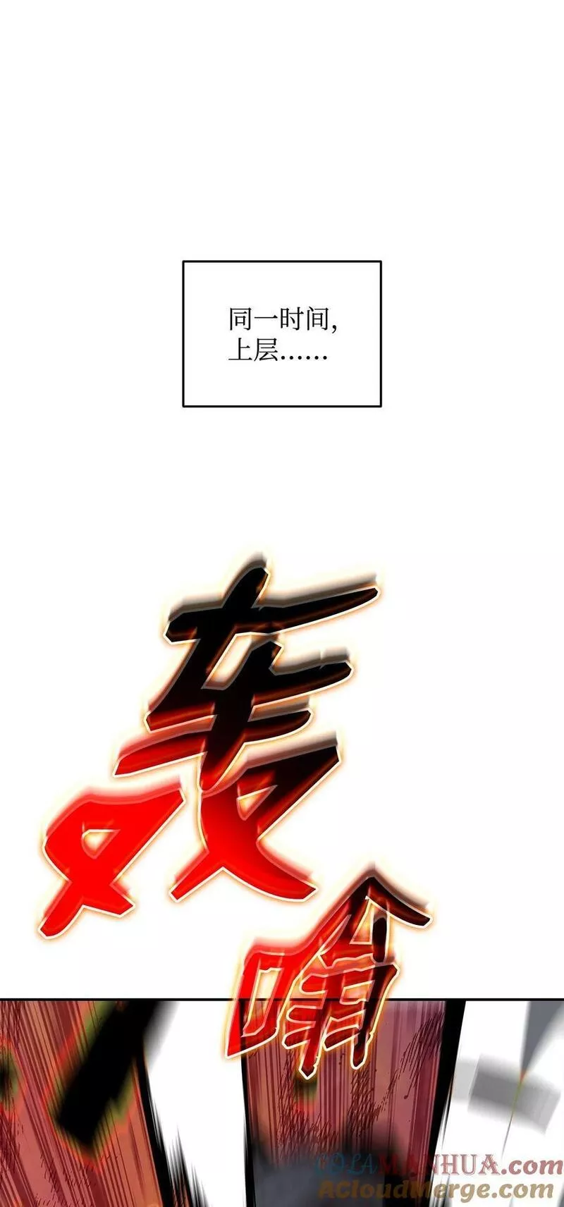 菜鸟在异世界被摩擦46漫画,135 奇迹二连85图