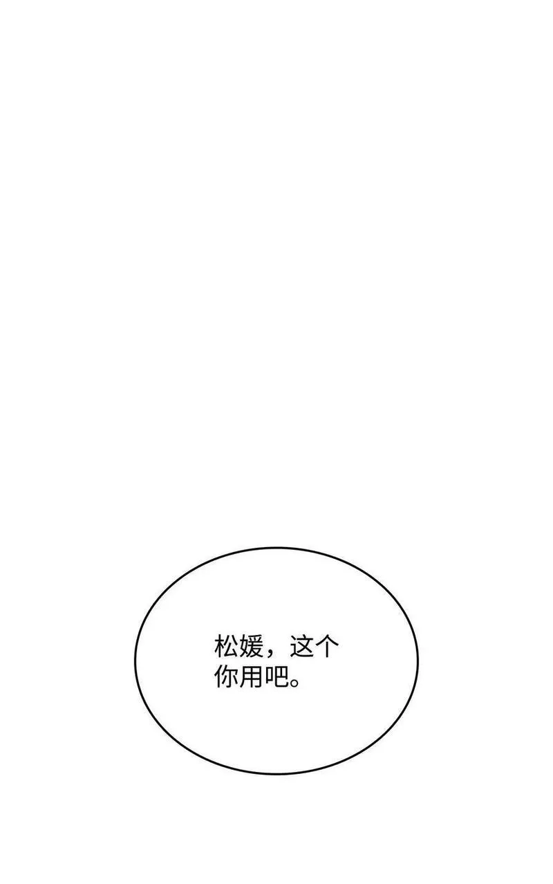 菜鸟在异世界被摩擦46漫画,136 奶妈逆袭2图