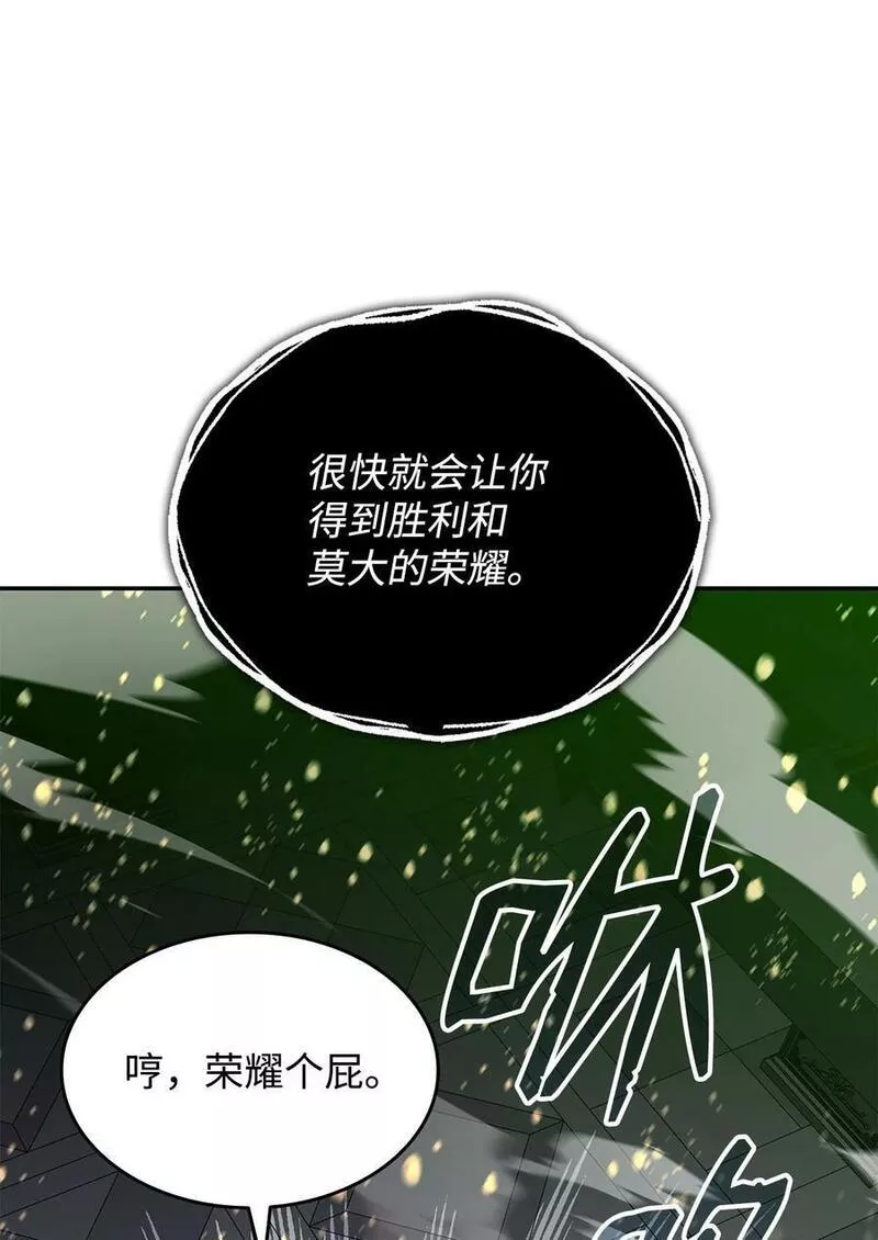 菜鸟在异世界被摩擦46漫画,137 奥兹的橄榄枝56图