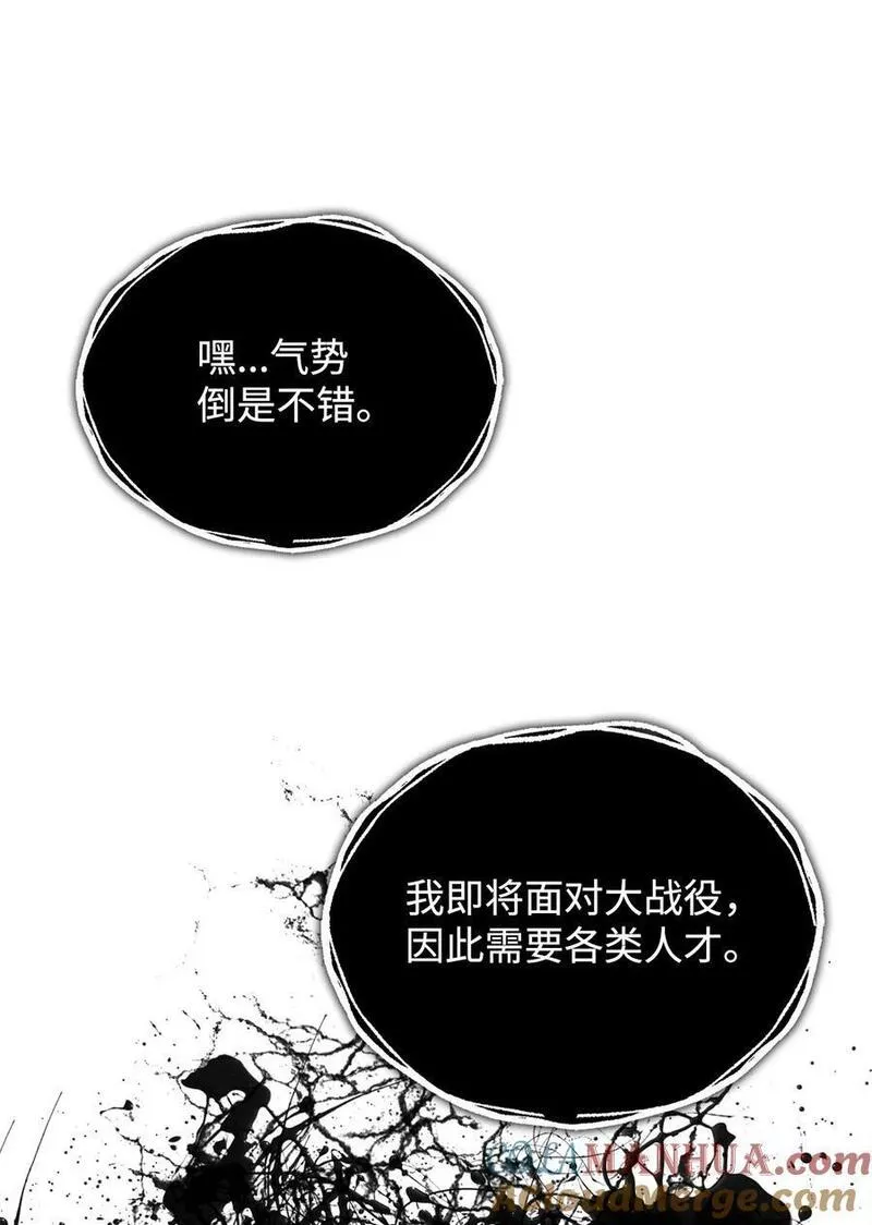 菜鸟在异世界被摩擦46漫画,137 奥兹的橄榄枝43图