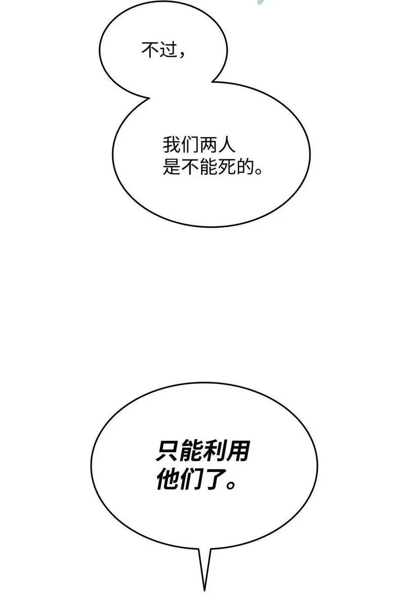 全裸菜鸟在异世界被摩擦漫画,141 治疗系怪物32图