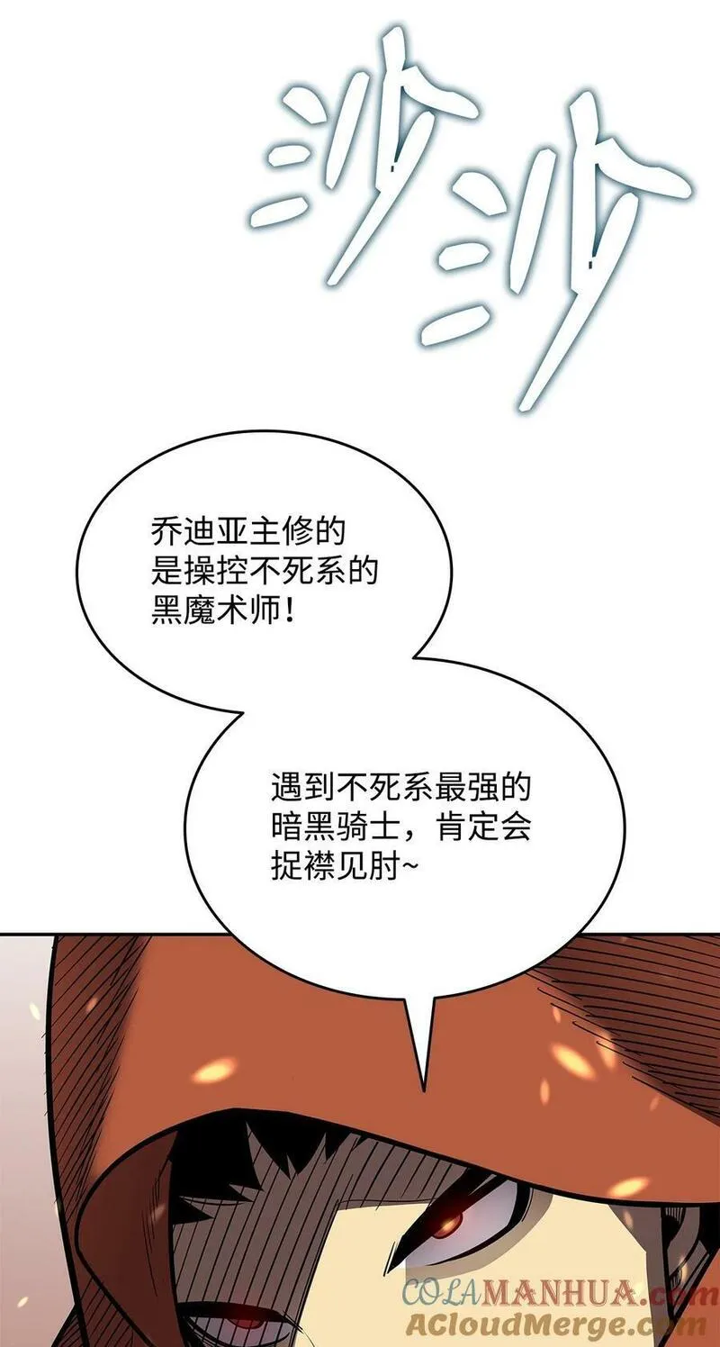 全裸菜鸟在异世界被摩擦漫画,141 治疗系怪物22图