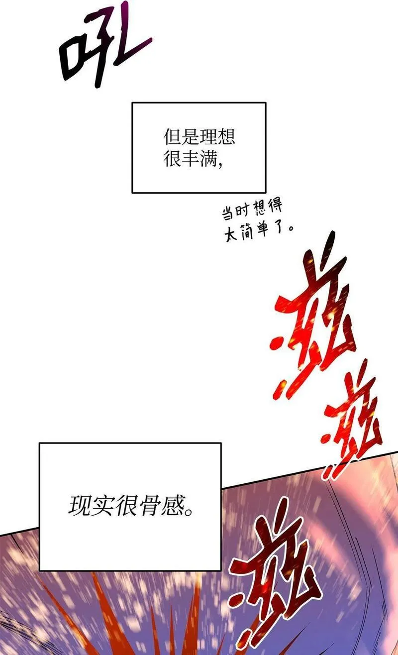 菜鸟在异世界被摩擦46漫画,142 濒死状态42图