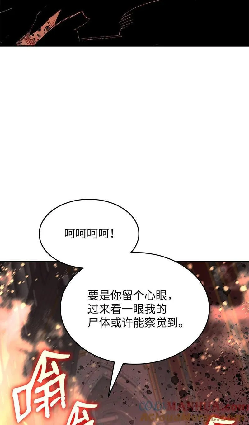 菜鸟在异世界被摩擦46漫画,143 狂暴者模式91图