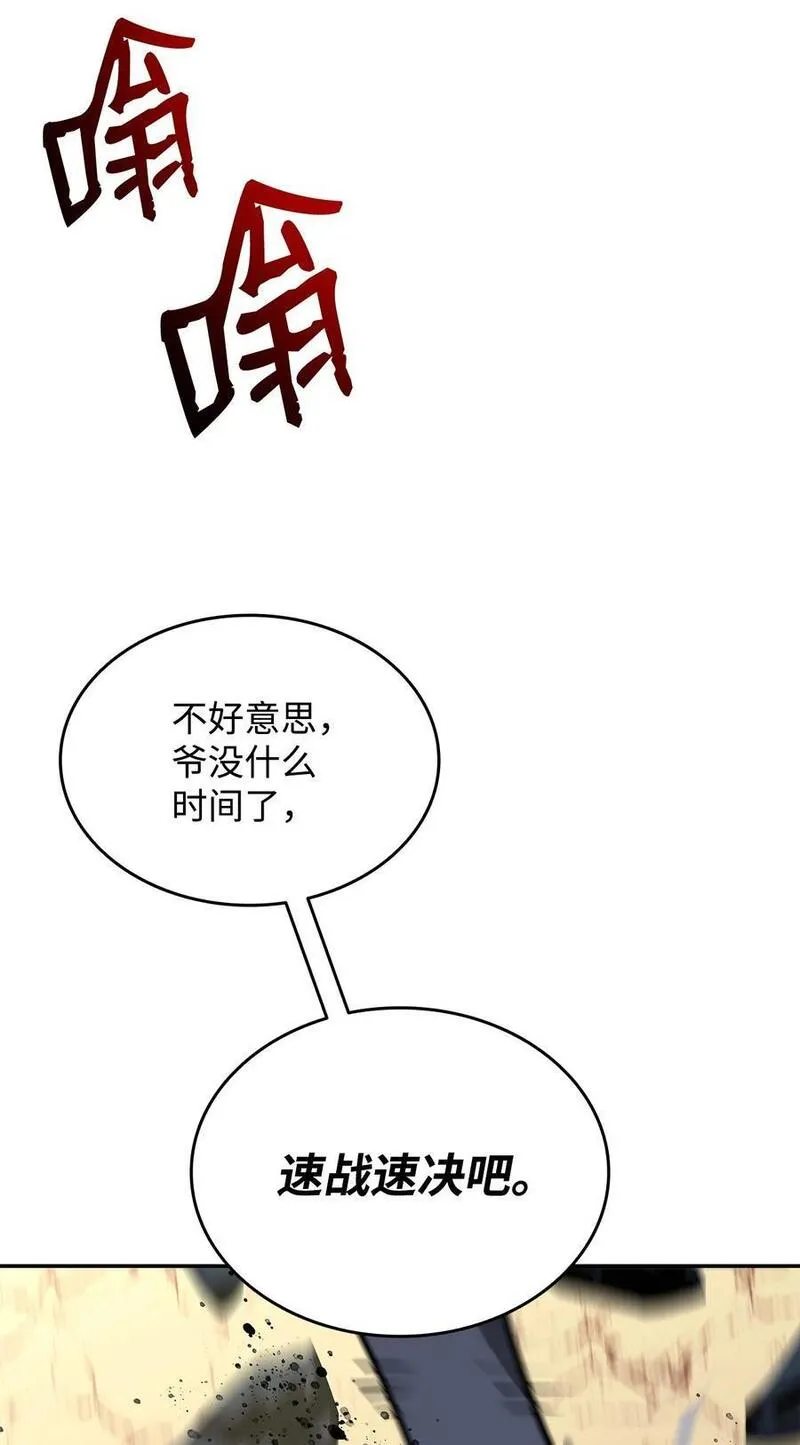 菜鸟在异世界被摩擦46漫画,143 狂暴者模式12图