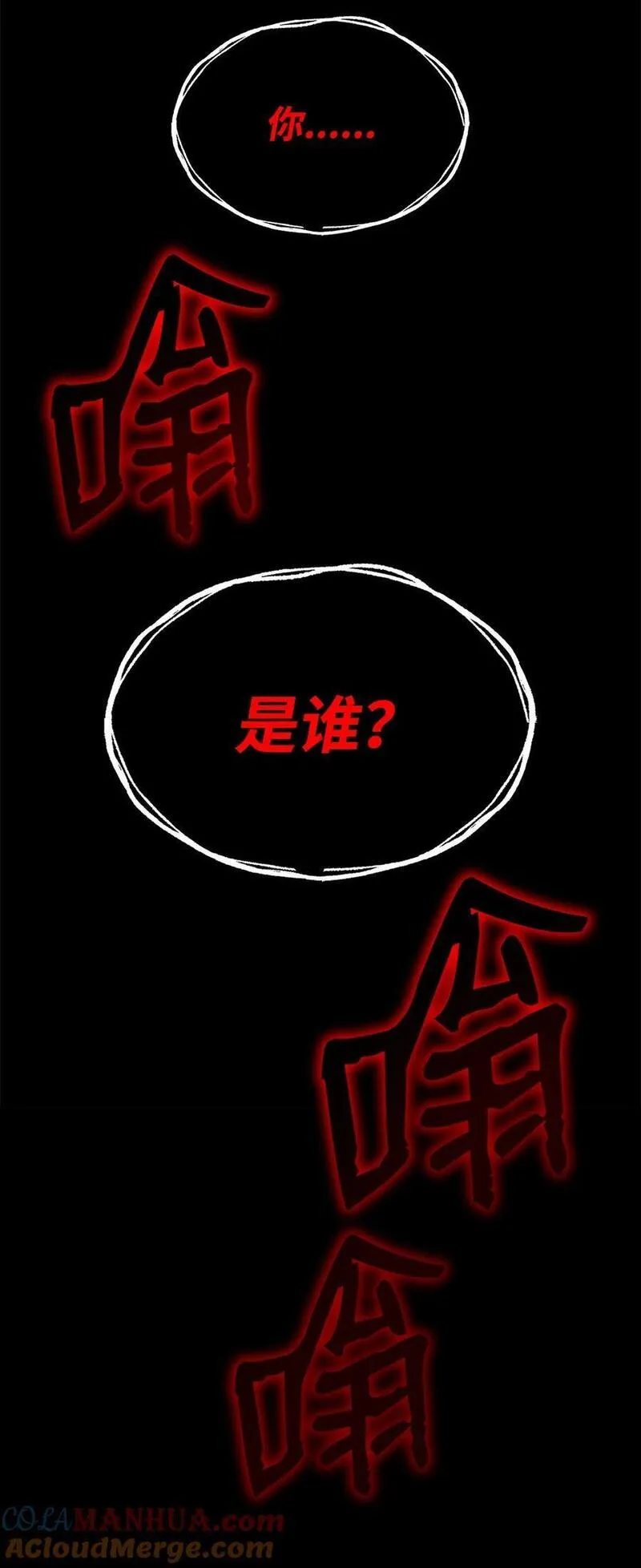 菜鸟在异世界被摩擦46漫画,143 狂暴者模式61图