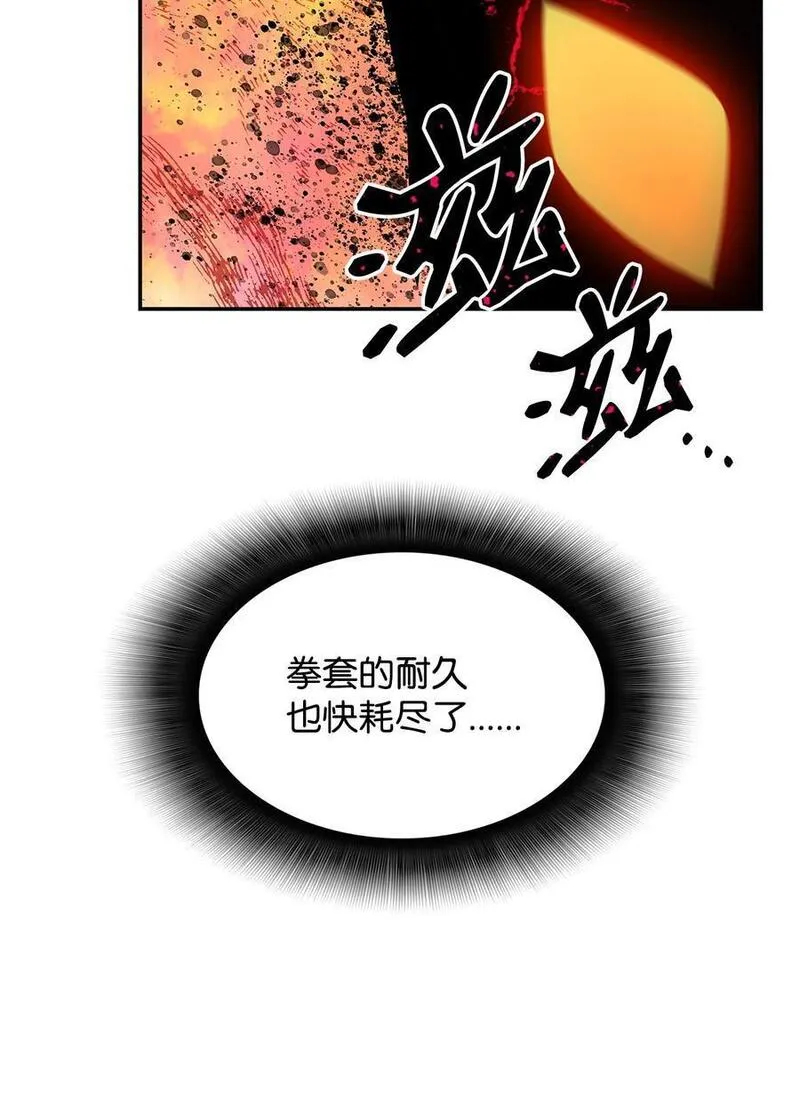 菜鸟在异世界被摩擦46漫画,143 狂暴者模式50图