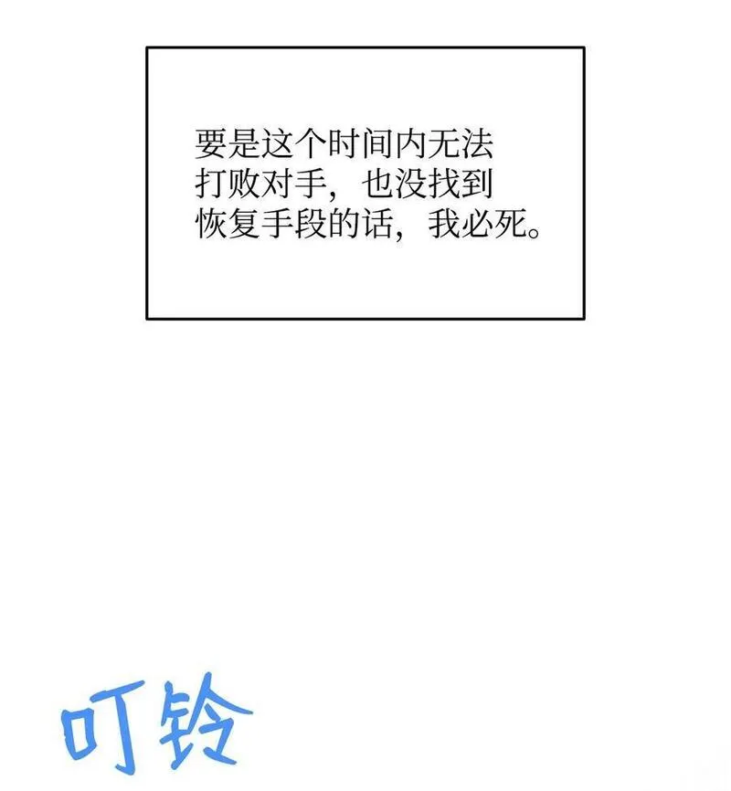 菜鸟在异世界被摩擦46漫画,143 狂暴者模式9图