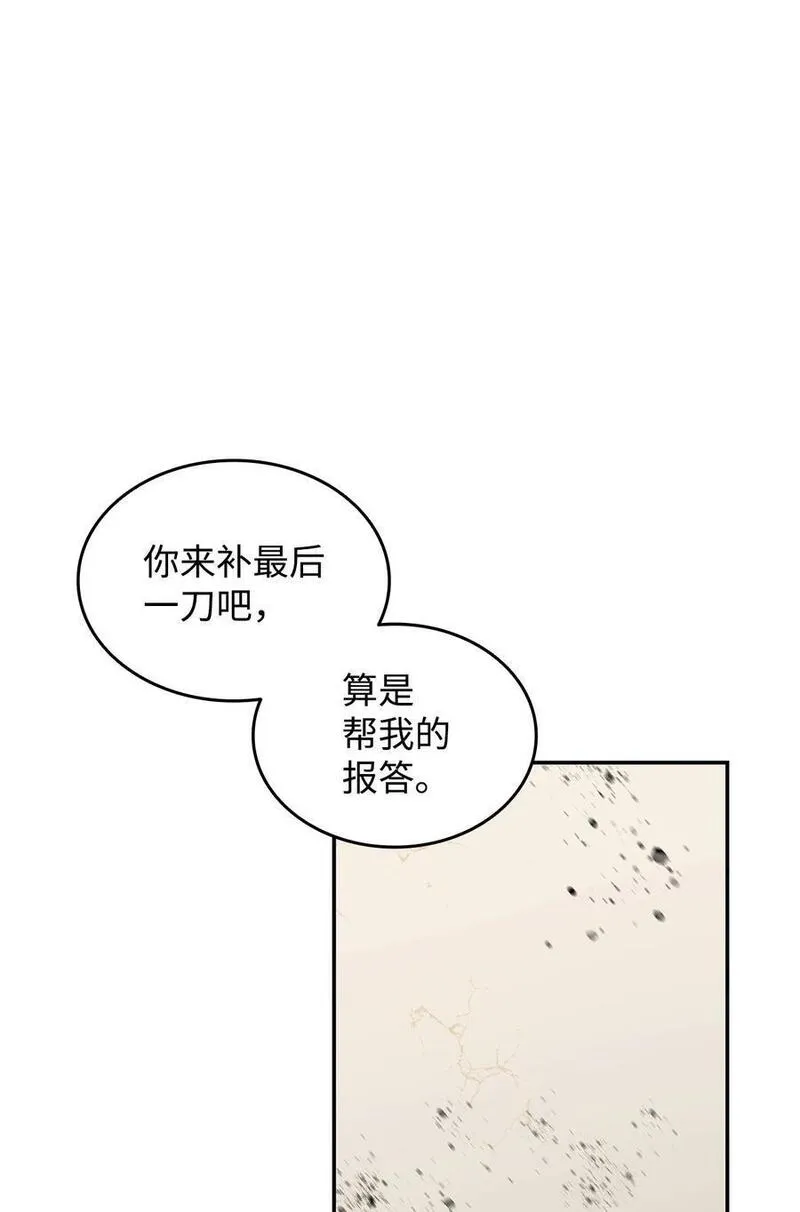 菜鸟在异世界被摩擦46漫画,144 难缠的帝亡级72图