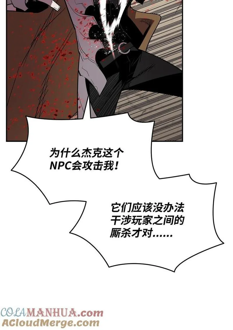 菜鸟在异世界被摩擦46漫画,144 难缠的帝亡级29图