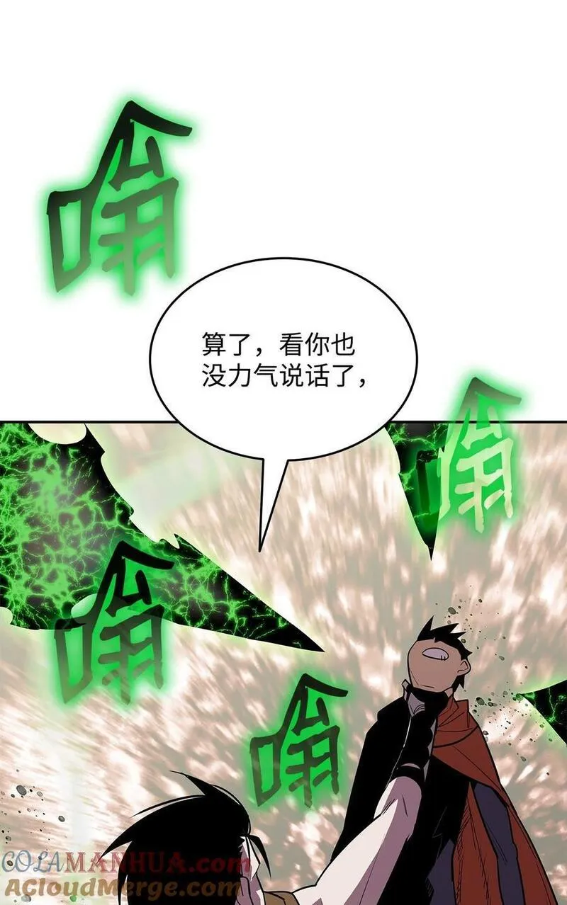 菜鸟在异世界被摩擦46漫画,144 难缠的帝亡级13图