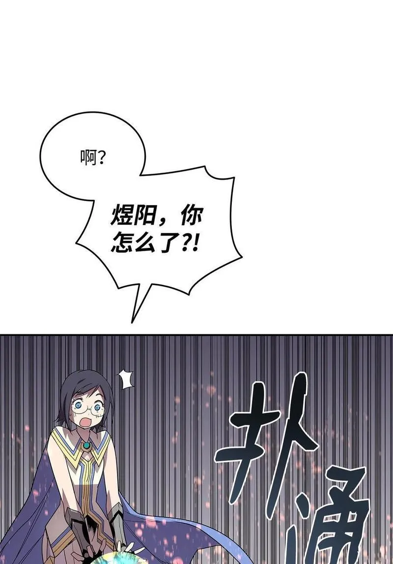 菜鸟在异世界被摩擦46漫画,144 难缠的帝亡级55图