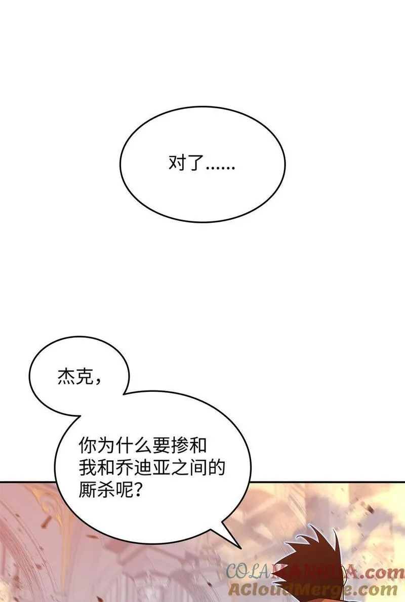 菜鸟在异世界被摩擦46漫画,144 难缠的帝亡级65图