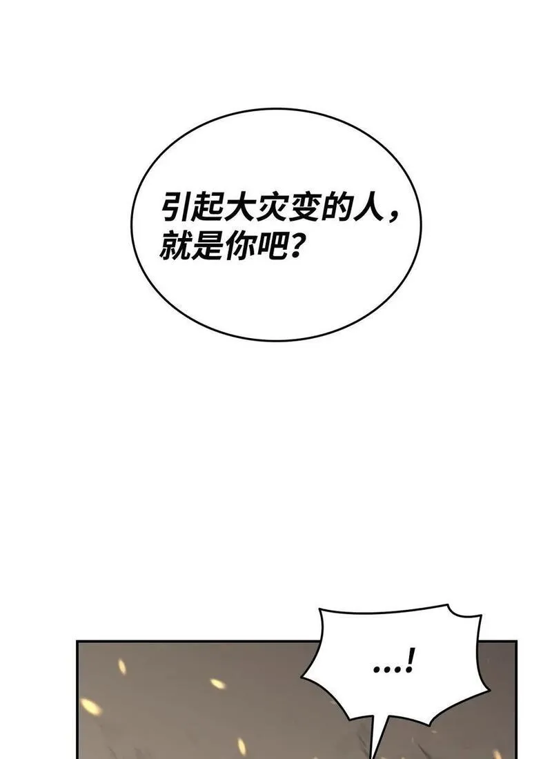 菜鸟在异世界被摩擦46漫画,144 难缠的帝亡级2图