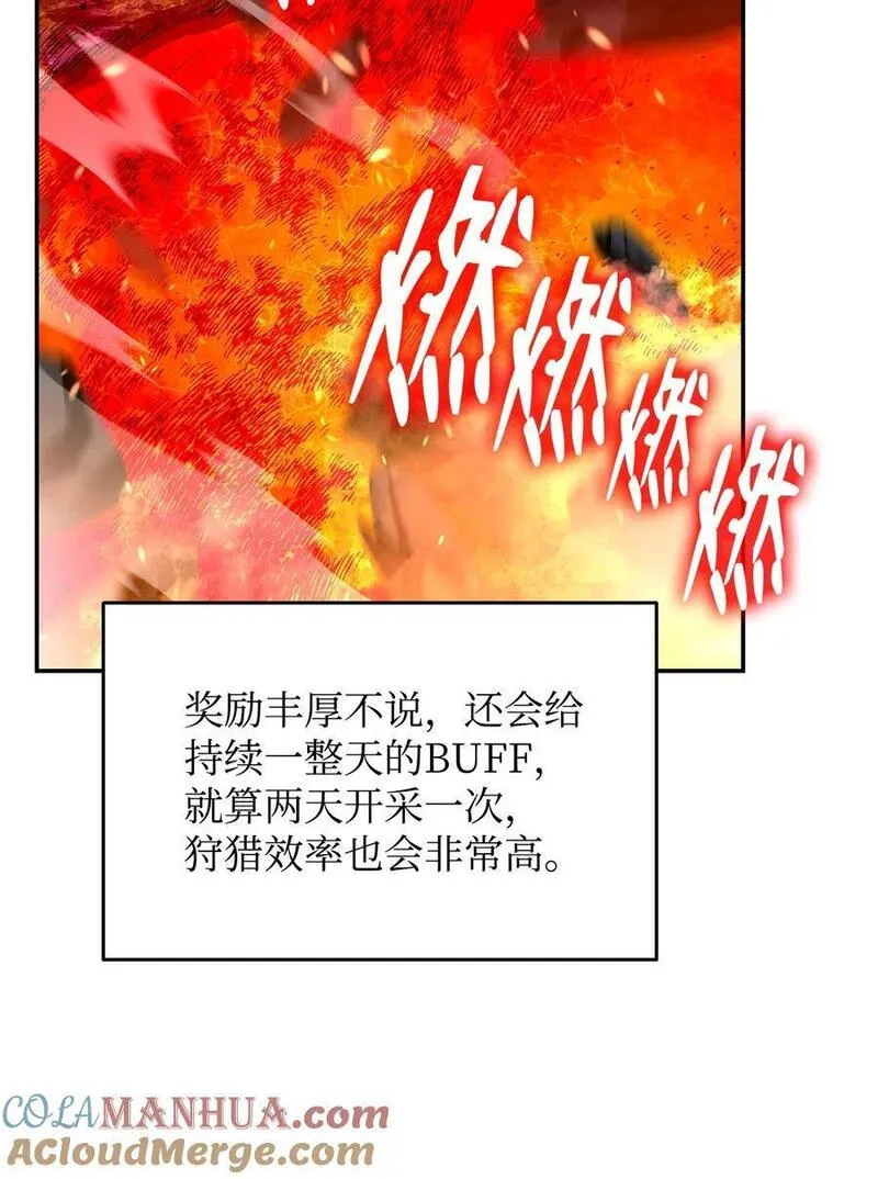 菜鸟在异世界被摩擦46漫画,145 奥兹老巢70图