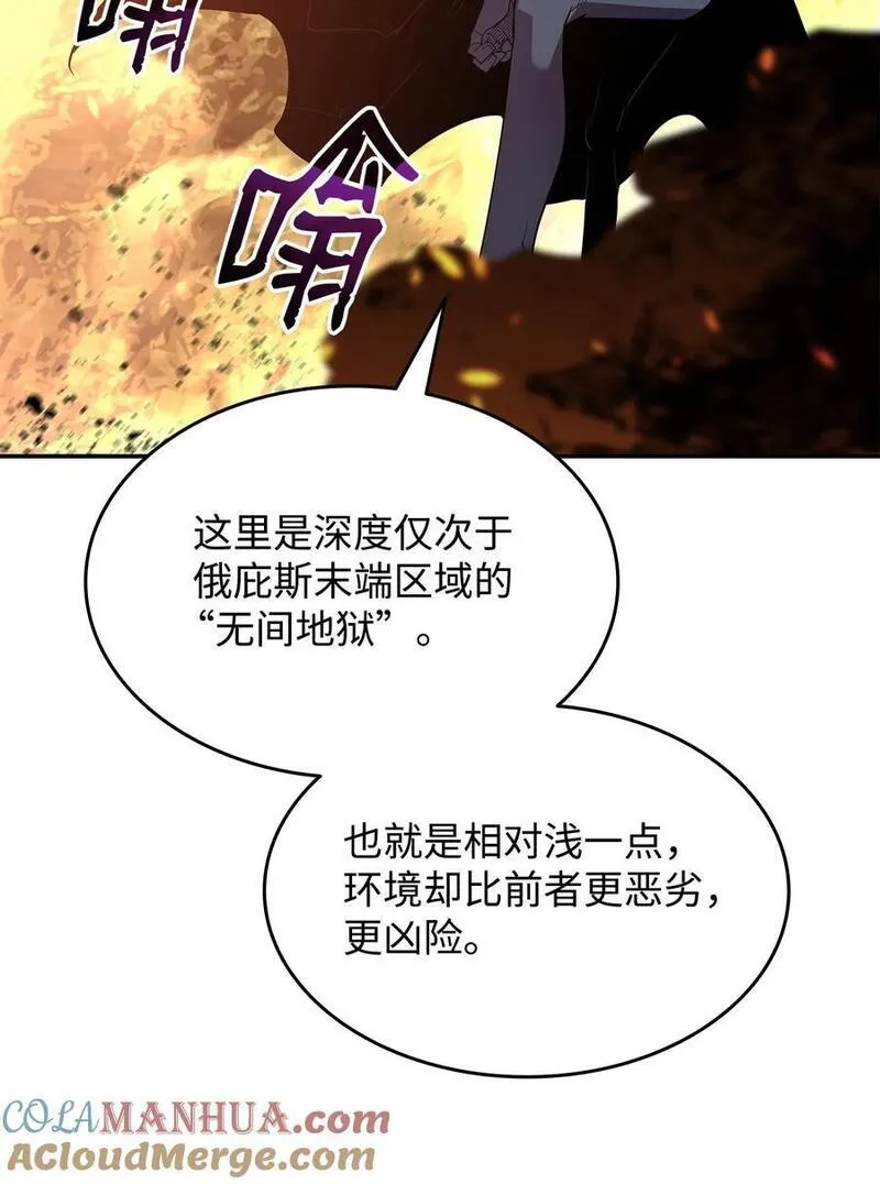 菜鸟在异世界被摩擦46漫画,145 奥兹老巢52图