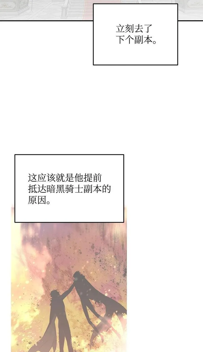 菜鸟在异世界被摩擦46漫画,145 奥兹老巢30图