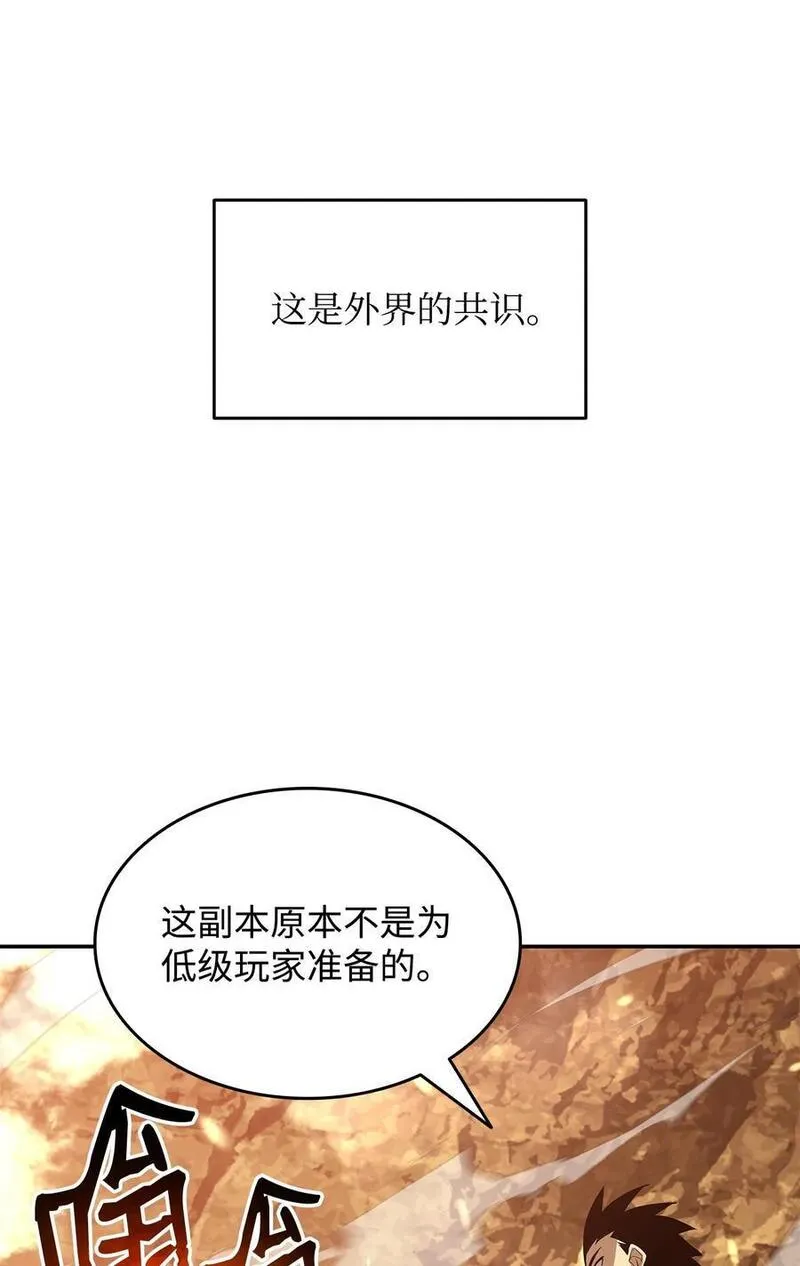 菜鸟在异世界被摩擦46漫画,145 奥兹老巢71图