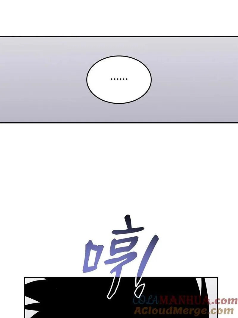 菜鸟在异世界被摩擦46漫画,145 奥兹老巢37图