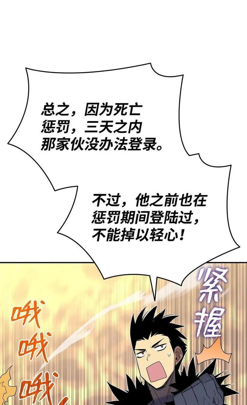 菜鸟在异世界被摩擦46漫画,145 奥兹老巢39图