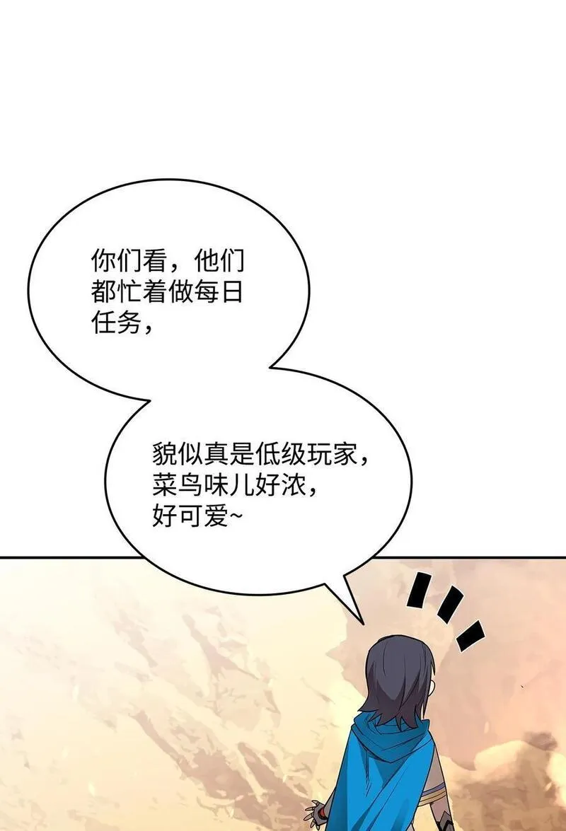 菜鸟在异世界被摩擦46漫画,145 奥兹老巢65图