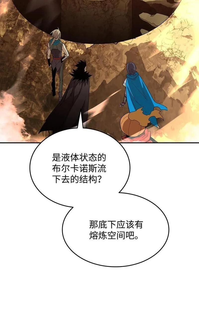 全裸菜鸟在异世界被摩擦漫画,146 破坏熔炉77图