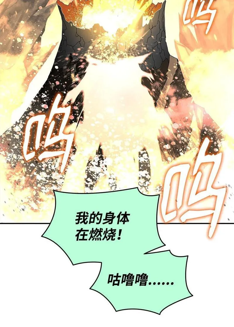 全裸菜鸟在异世界被摩擦漫画,146 破坏熔炉66图