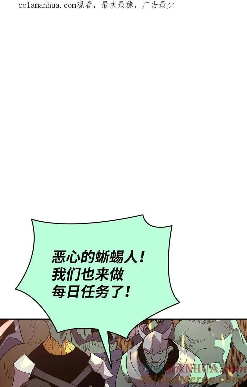 全裸菜鸟在异世界被摩擦漫画,146 破坏熔炉1图